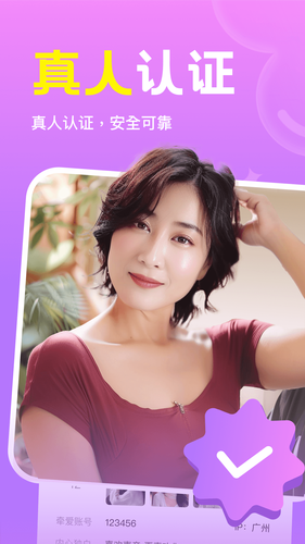 悦恋软件封面