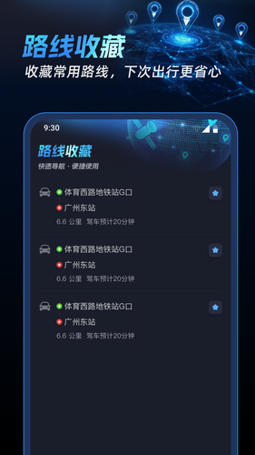 北联实况导航软件封面