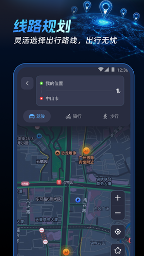 北联实况导航软件封面