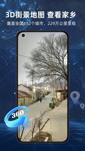 3D实况导航助手软件软件封面