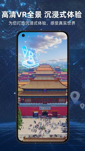 3D实况导航助手软件软件封面