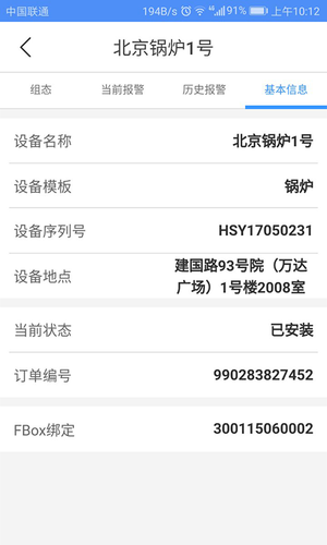 设备云助手软件封面