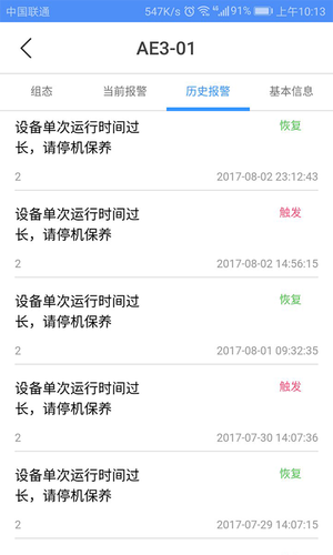 设备云助手软件封面
