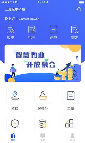 耘设施软件封面