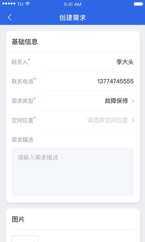 耘设施软件封面