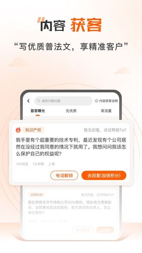 法驻云律师端软件封面