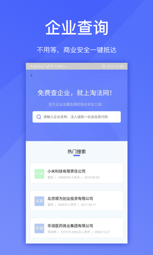 淘法律师端软件封面