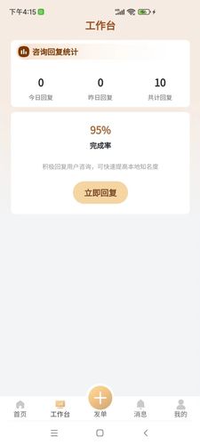 专律律师端软件封面