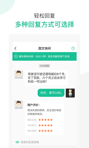 律图律师端软件封面