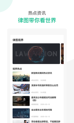 律图律师端软件封面