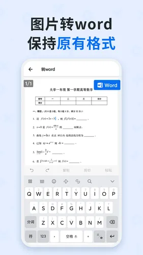 蜜蜂试卷软件封面