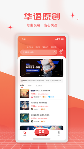 音乐蜜蜂软件封面
