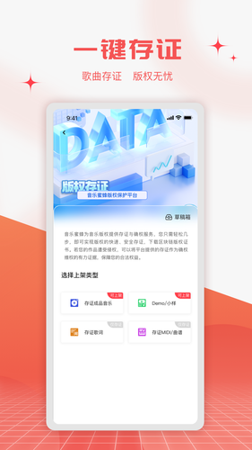 音乐蜜蜂软件封面