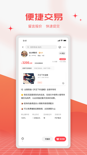 音乐蜜蜂软件封面