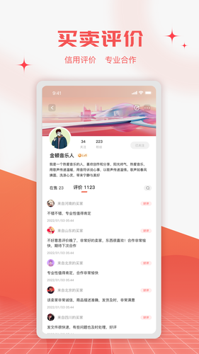 音乐蜜蜂软件封面