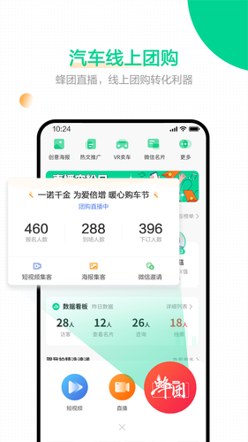 口袋蜜蜂软件封面