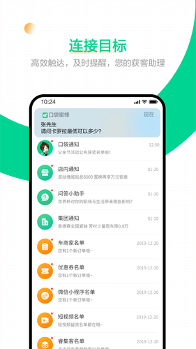 口袋蜜蜂软件封面