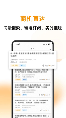 云筑蜜蜂软件封面