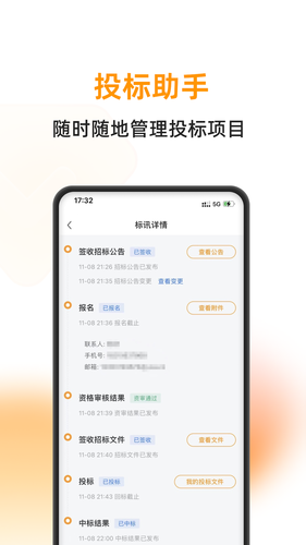 云筑蜜蜂软件封面