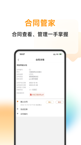 云筑蜜蜂软件封面