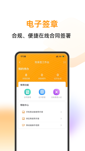 云筑蜜蜂软件封面