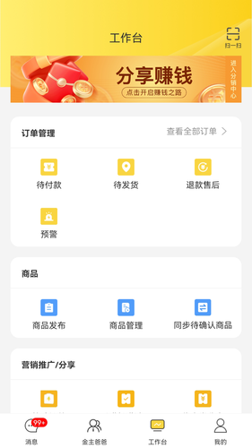 蜜蜂员工助手软件封面