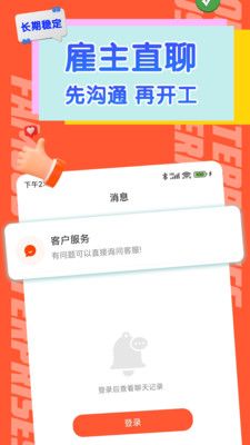 小蜜蜂兼职软件封面