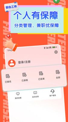 小蜜蜂兼职软件封面