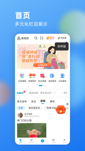 文明潞城软件封面