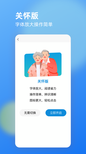 文明潞城软件封面
