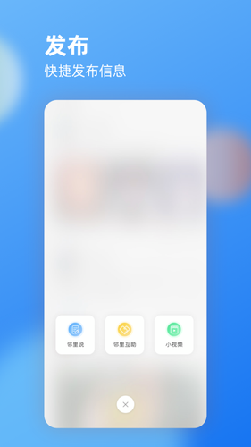 文明潞城软件封面