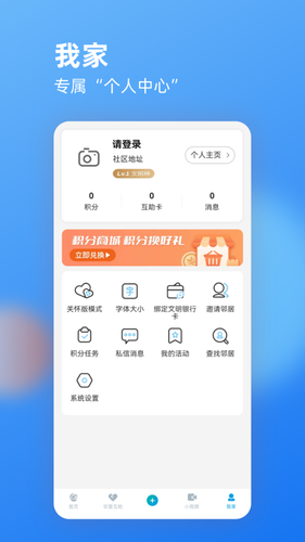 文明潞城软件封面