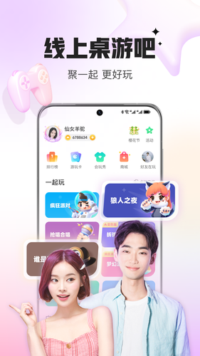 会玩软件封面