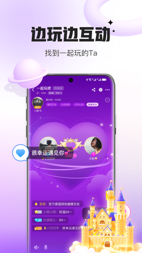 会玩软件封面