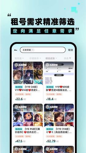 租号玩福利版软件封面