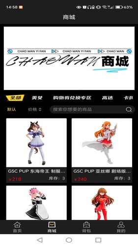潮玩新一番软件封面