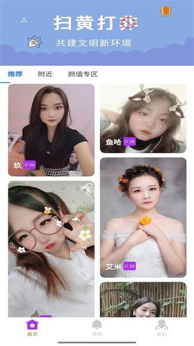 觅咻软件封面