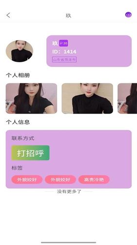 觅咻软件封面