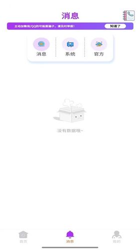 觅咻软件封面