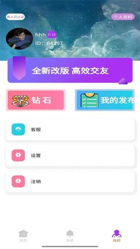 觅咻软件封面