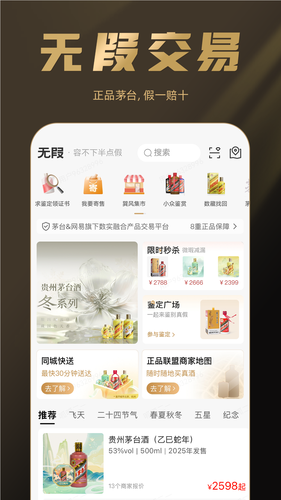 巽风数字世界软件封面