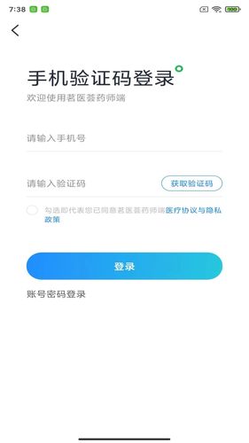 茗医荟互联网医院药师端平台软件封面