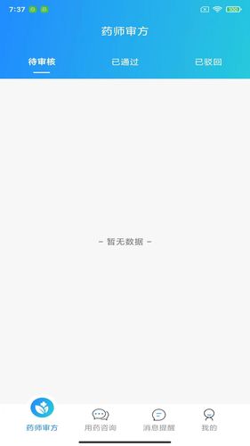 茗医荟互联网医院药师端平台软件封面