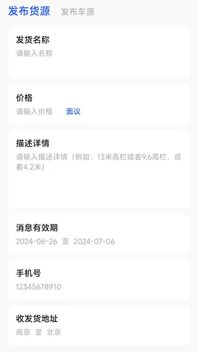 RT168物流信息平台软件封面