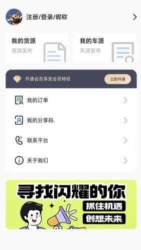 RT168物流信息平台软件封面