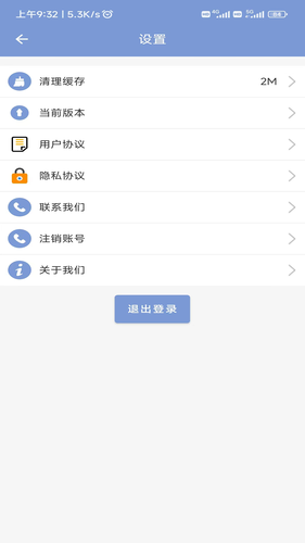机动车驾驶人互联网学习软件软件封面