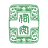 北京佑安医院互联网医院