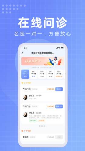 北京佑安医院互联网医院软件封面