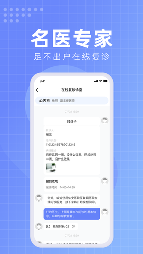 北京佑安医院互联网医院软件封面