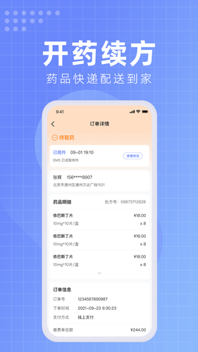 北京佑安医院互联网医院软件封面
